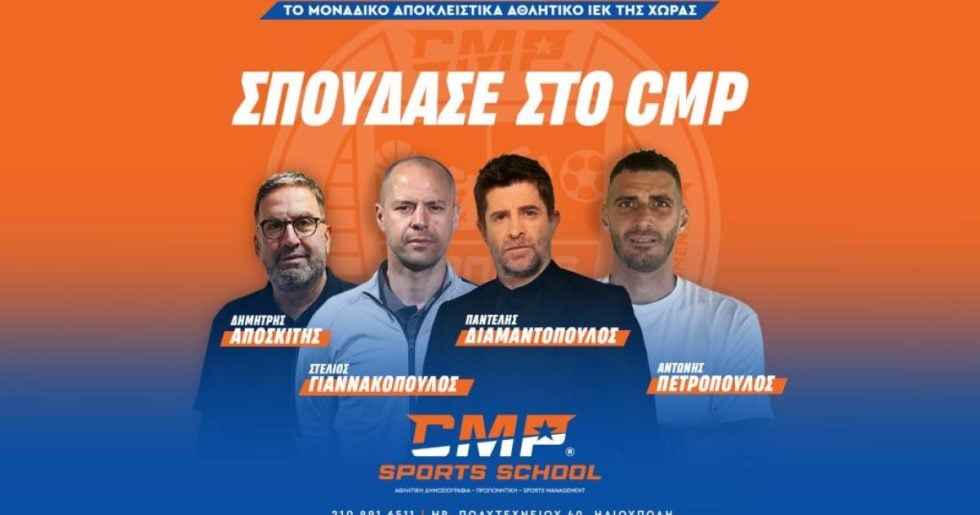 CMP SPORTS SCHOOL
